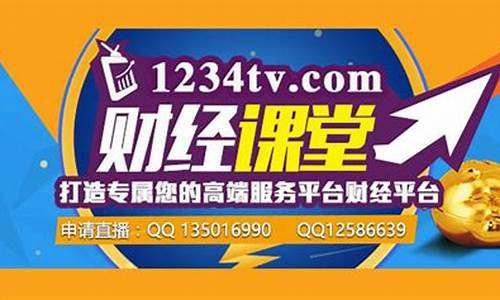 1234tv期货直播室(期货在线直播)_https://www.xzdzchf.com_深交所_第1张