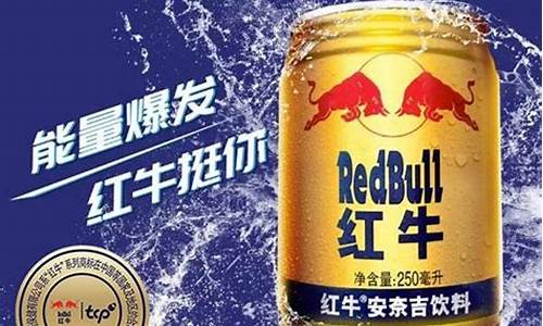 红牛股市直播间(红牛股市直播间在哪)_https://www.xzdzchf.com_深交所_第1张