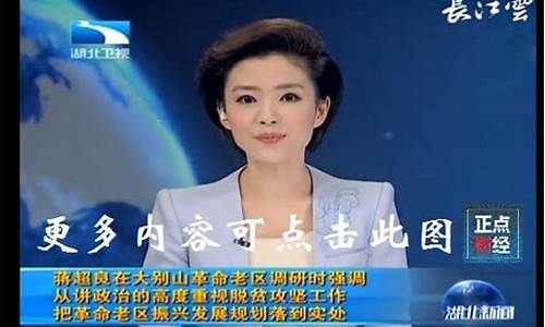 湖北经视天下财经直播(湖北经视直播看天下)_https://www.xzdzchf.com_北交所_第1张