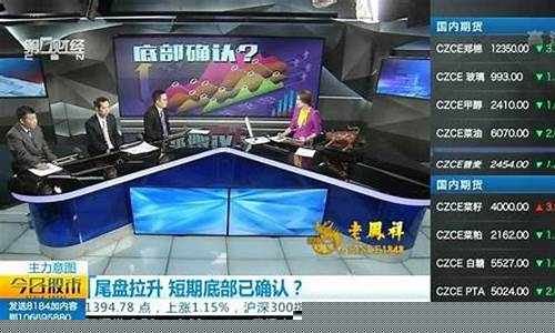太阳财经直播今日股市(太阳财经直播今日股市最新消息)_https://www.xzdzchf.com_北交所_第1张