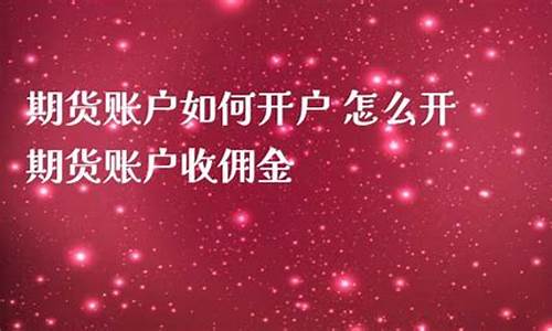 开期货直播室(期货交易直播室在哪里开)_https://www.xzdzchf.com_科创板_第1张