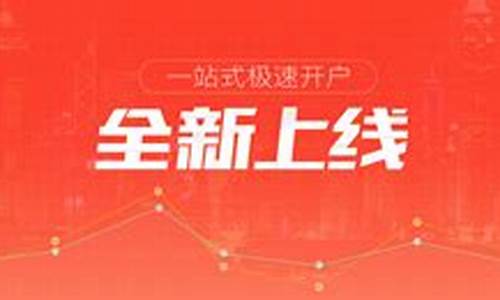 恒指期货直播间开户(恒指期货交易直播间)_https://www.xzdzchf.com_深交所_第1张