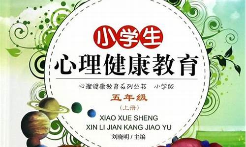 学生心里健康安全教育心理疏导(学生心里健康安全教育心理疏导图片)_https://www.xzdzchf.com_创业板_第1张