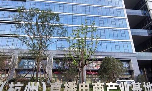 杭州股市直播电商(股市直播团购)_https://www.xzdzchf.com_上交所_第1张