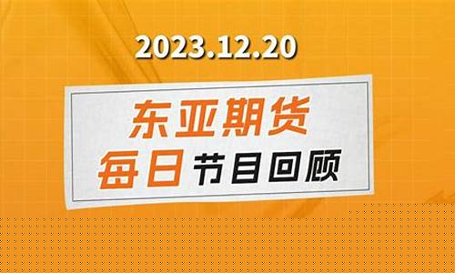 期货交易直播交流(期货交易直播交流平台)_https://www.xzdzchf.com_深交所_第1张