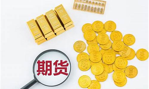 期货交易市场哪里有直播(期货交易市场哪里有直播卖)_https://www.xzdzchf.com_深交所_第1张