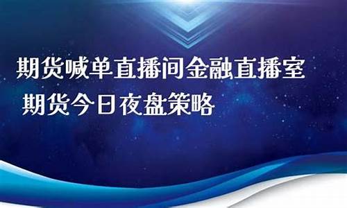 无为期货直播室(期货直播间)_https://www.xzdzchf.com_深交所_第1张