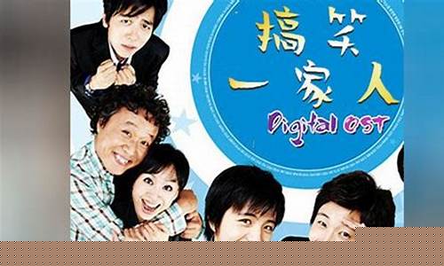 搞笑一家人在线观看韩剧韩语(搞笑一家人在线韩剧网)_https://www.xzdzchf.com_北交所_第1张