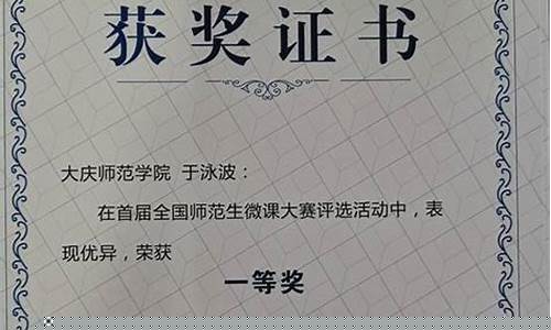 微课大赛一等奖作品(计算机微课大赛一等奖作品)_https://www.xzdzchf.com_创业板_第1张