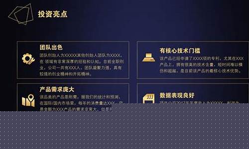 投资亮点写哪些内容(投资亮点写哪些内容)_https://www.xzdzchf.com_上交所_第1张
