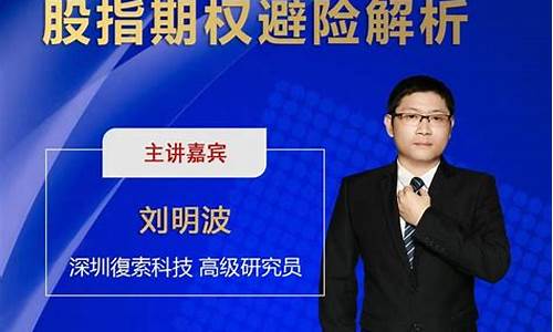 哪里有股指期货直播间(国内股指期货直播间)_https://www.xzdzchf.com_创业板_第1张