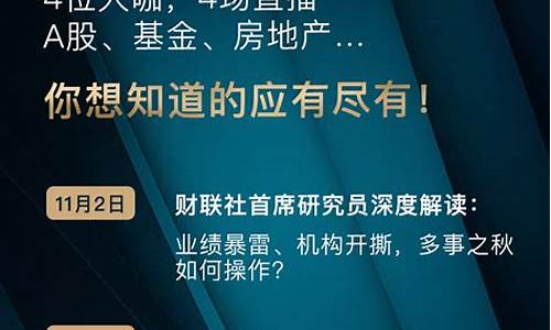 大菊哥看股市直播(大菊哥看股市直播是真的吗)_https://www.xzdzchf.com_北交所_第1张