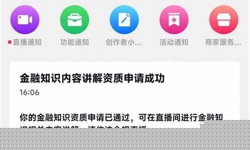 怎么申请财经直播(怎么申请财经直播账号)_https://www.xzdzchf.com_科创板_第1张