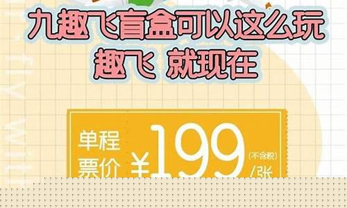 各大航空公司机票打折日(各个航空公司打折机票日)_https://www.xzdzchf.com_上交所_第1张