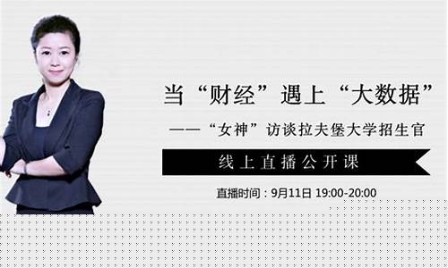 当财经直播的人(当财经直播的人多吗)_https://www.xzdzchf.com_深交所_第1张