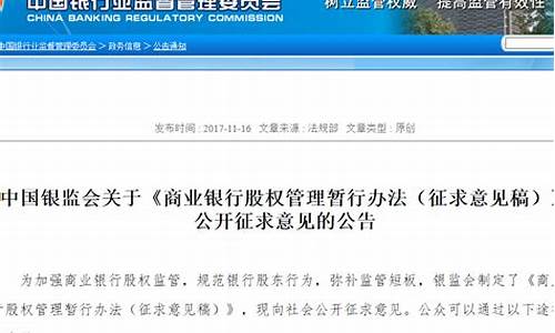 商业银行暂行办法(商业银行法新规)_https://www.xzdzchf.com_科创板_第1张