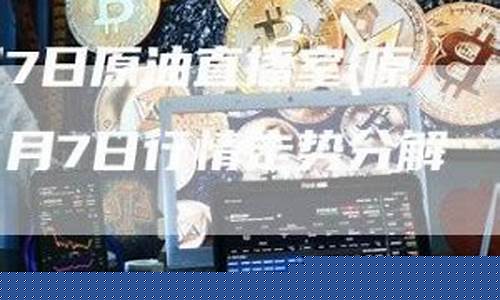 最好的原油直播室(最好的原油直播室在哪)_https://www.xzdzchf.com_上交所_第1张