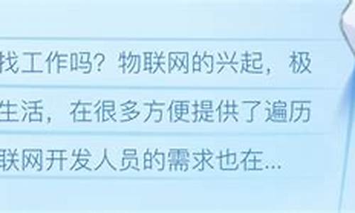 学物联网好找工作吗(物联网有哪些工作岗位)_https://www.xzdzchf.com_北交所_第1张