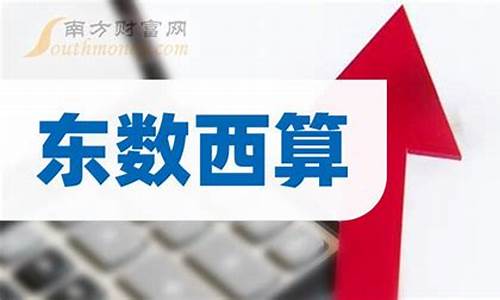 东数西算的龙头股是谁(东数西算概念股票)_https://www.xzdzchf.com_上交所_第1张