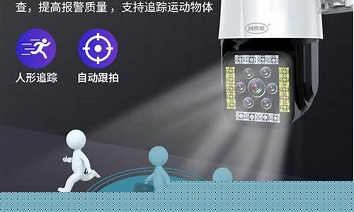 物联监控摄像头(物联监控摄像头怎么分享)_https://www.xzdzchf.com_科创板_第1张