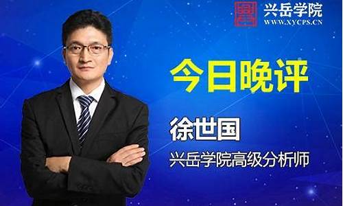 何喜岳今日股市直播间(何喜岳今日股市点评)_https://www.xzdzchf.com_科创板_第1张