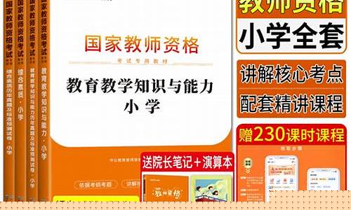 2023年小学教师资格证(2024年小学教师资格证报名时间)_https://www.xzdzchf.com_北交所_第1张