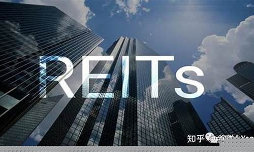 reits基金(reits基金稳赚吗)_https://www.xzdzchf.com_科创板_第1张