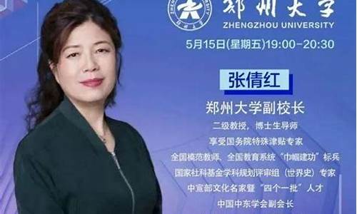 最新股市直播郑州大学(郑州大学直播平台)_https://www.xzdzchf.com_创业板_第1张