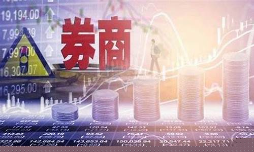券商有哪些股票是并购重组的(券商并购重组概念)_https://www.xzdzchf.com_北交所_第1张