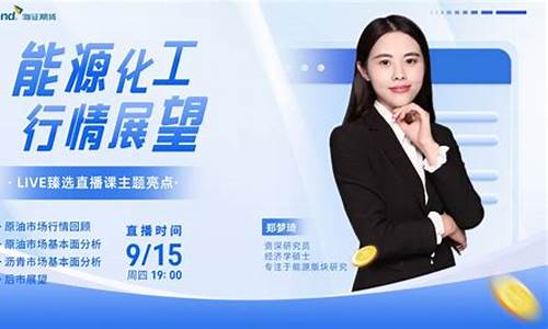 期货交流直播间馨月(期货直播中心)_https://www.xzdzchf.com_深交所_第1张
