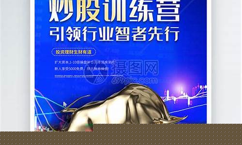 0元股票训练营(股票训练营是真的吗)_https://www.xzdzchf.com_深交所_第1张