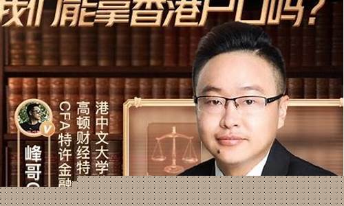 峰哥财经直播 现场(峰哥财经直播现场)_https://www.xzdzchf.com_科创板_第1张