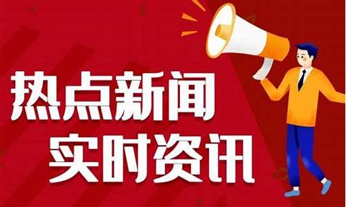 国际新闻最新消息今天(国际新闻最新消息战争)_https://www.xzdzchf.com_深交所_第1张
