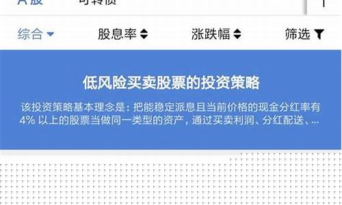 四大银行股票怎么买(买4大银行的股票怎么样)_https://www.xzdzchf.com_创业板_第1张