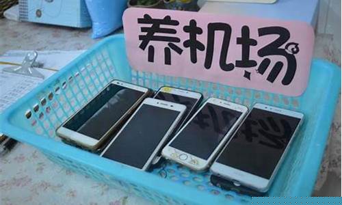 手机停机坪的制作图片大全(手机停机坪的制作图片大全下载)_https://www.xzdzchf.com_上交所_第1张