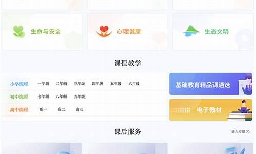 中小学生智慧平台教育官网(中小学生智慧平台教育官网下载)_https://www.xzdzchf.com_北交所_第1张
