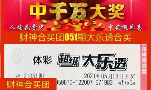 全国大乐透今日复式晒票(全国大乐透今日复式晒票2023年最新080晒票)_https://www.xzdzchf.com_科创板_第1张