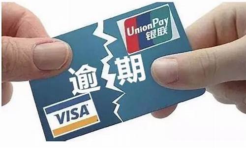 网贷逾期了怎么协商延期还款(网贷逾期了怎么协商延期还款会影响孩子中考不)_https://www.xzdzchf.com_创业板_第1张