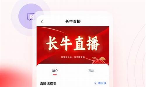 懂牛股票手机版app安卓下载(懂牛股票软件手机版)_https://www.xzdzchf.com_北交所_第1张