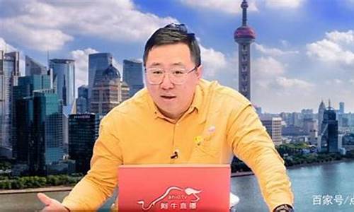 毛利哥说财经直播(毛利哥说财经直播时间)_https://www.xzdzchf.com_北交所_第1张