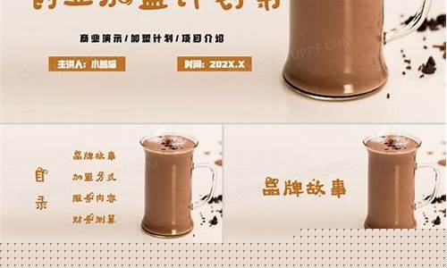 奶茶店的创业项目计划书摘要(奶茶店创业项目计划书怎么写)_https://www.xzdzchf.com_北交所_第1张