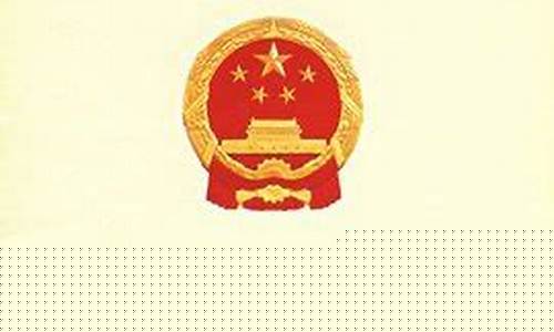 中国票据法什么时候颁布(中国票据法什么时候颁布的)_https://www.xzdzchf.com_北交所_第1张