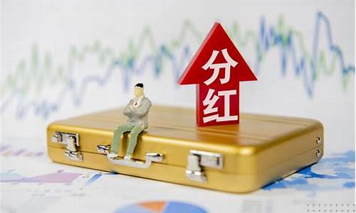 每10股派4元是利好吗(每10股派4元什么时候到账)_https://www.xzdzchf.com_上交所_第1张