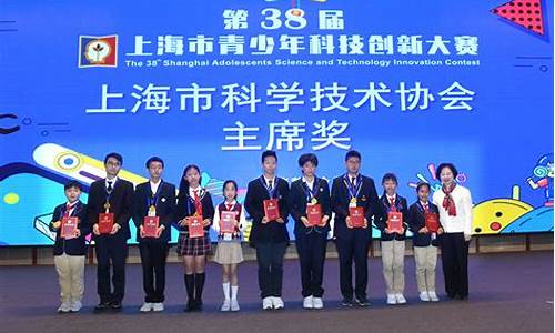 上海市38届科创大赛(上海市38届科创大赛一等奖)_https://www.xzdzchf.com_上交所_第1张