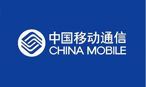 中国移动官方网站(中国移动商城官方)_https://www.xzdzchf.com_科创板_第1张