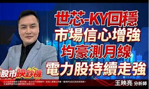 王亮股市直播在线解盘(股市直播第一名王亮)_上交所_第1张_财经网 王亮股市直播在线解盘(股市直播第一名王亮)_https://www.xzdzchf.com_上交所_第1张