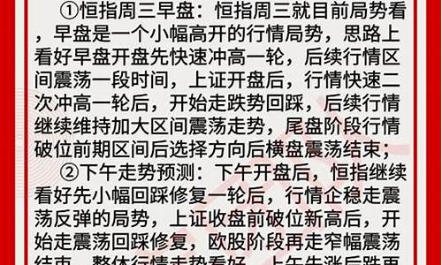 恒指喊单直播原因(恒指喊单网络直播间)_https://www.xzdzchf.com_深交所_第1张