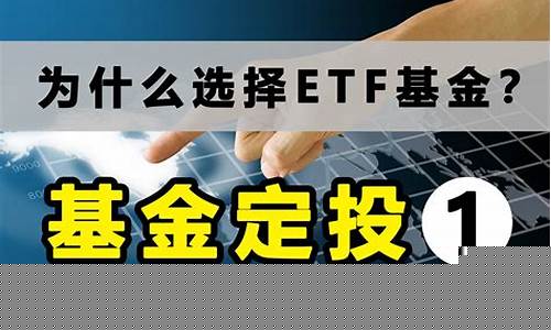 etf基金在哪里买划算(etf基金在哪里买)_https://www.xzdzchf.com_上交所_第1张