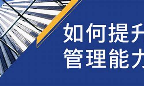 如何提升科研能力和科研水平(如何提高科研)_创业板_第1张_财经网 如何提升科研能力和科研水平(如何提高科研)_https://www.xzdzchf.com_创业板_第1张