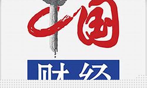 中国财经网app下载(中国财经网app下载外币兑换)_创业板_第1张_财经网 中国财经网app下载(中国财经网app下载外币兑换)_https://www.xzdzchf.com_创业板_第1张